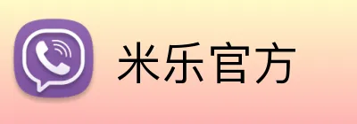 米乐官方 Logo